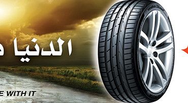 HANKOOK